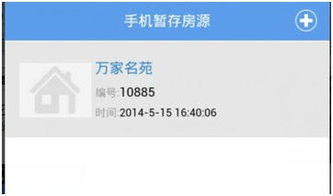 谷粒軟件 全面房產(chǎn)中介解決方案與房源管理系統(tǒng)