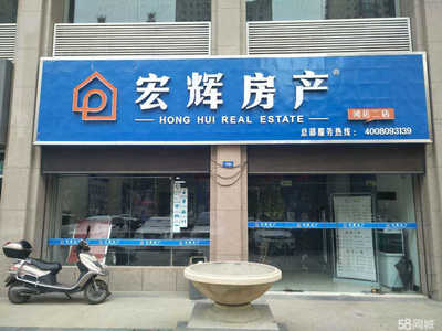 蘭州宏輝房產經紀 專業住房出租服務，助您安居樂業