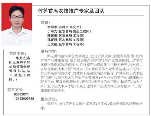 有問(wèn)題，找專(zhuān)家 富陽(yáng)區(qū)首席農(nóng)技推廣專(zhuān)家及團(tuán)隊(duì)名單出爐，技術(shù)服務(wù)助農(nóng)興民